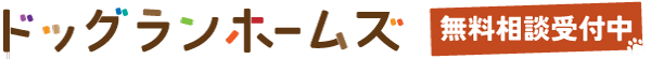 ドッグラン施工専門『ドッグランホームズ』