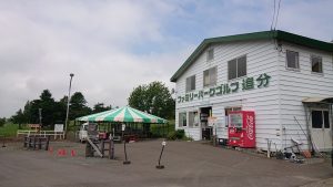 ファミリーパーク追分