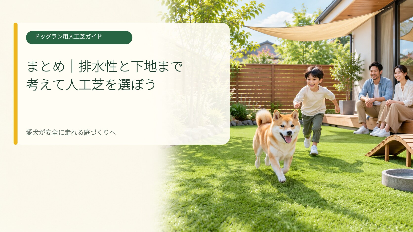 ホームセンターのドッグラン用人工芝ランキングまとめ